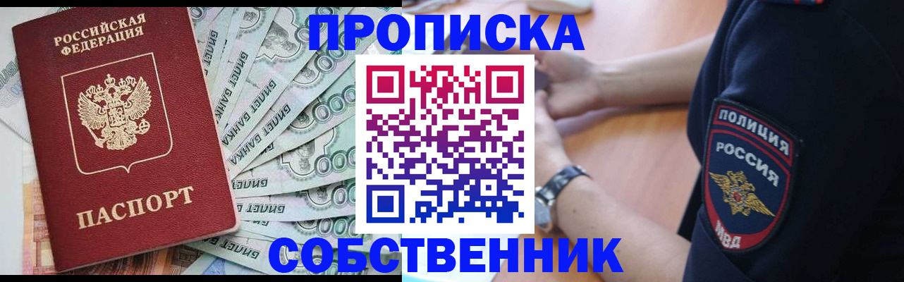 временная регистрация для всех в Тейково