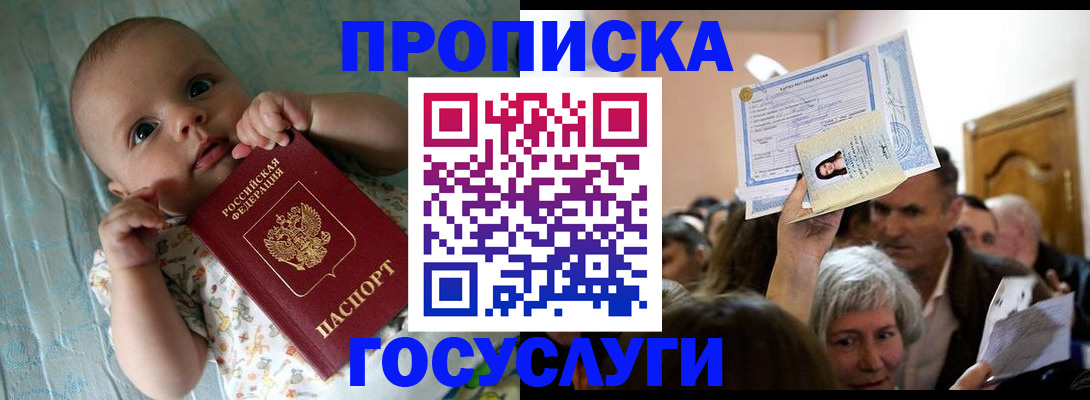 временная регистрация гарантия в Тейково