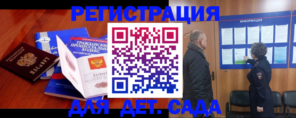 прописка 2025 в Тейково