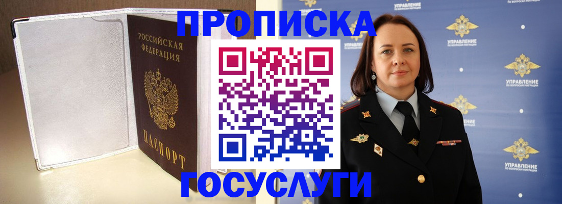 временная регистрация госуслуги в Тейково