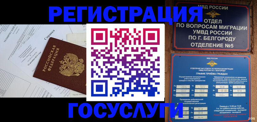 временная прописка в Тейково