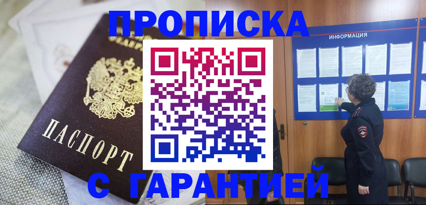 временная регистрация 2025 в Тейково