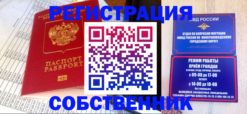 временная прописка в Тейково