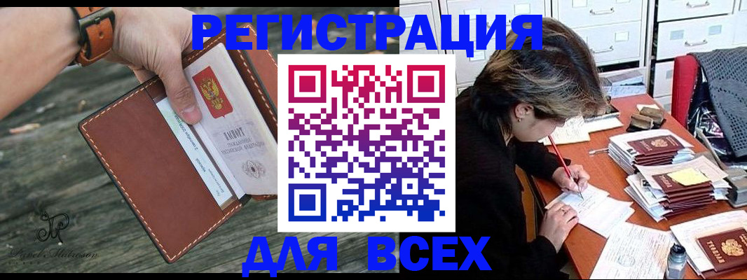 прописка поиск в Тейково